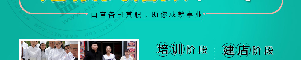 粥温王加盟