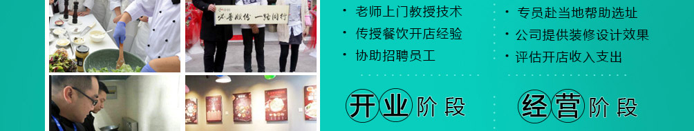 粥温王加盟