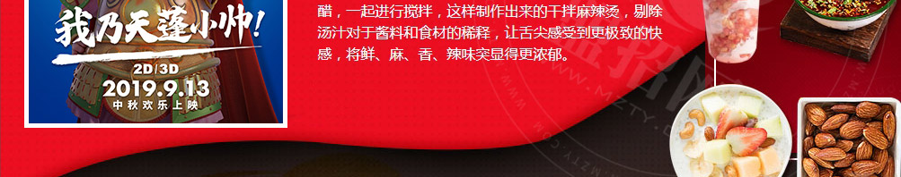 朱小八麻辣烫加盟