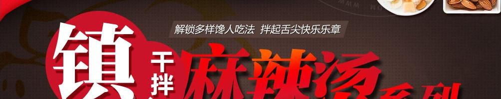 朱小八麻辣烫加盟