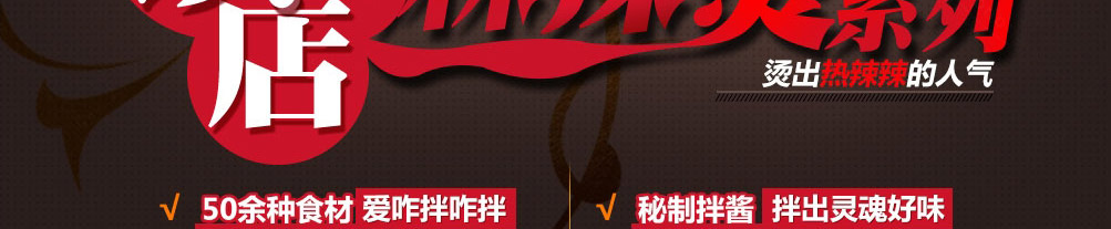 朱小八麻辣烫加盟