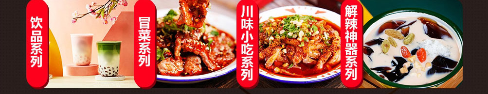 朱小八麻辣烫加盟