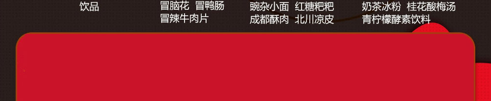 朱小八麻辣烫加盟