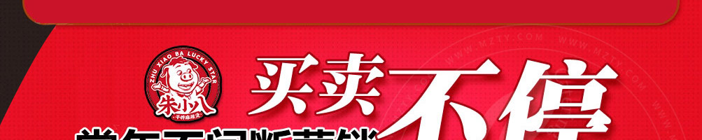 朱小八麻辣烫加盟