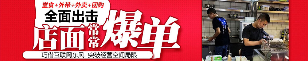朱小八麻辣烫加盟