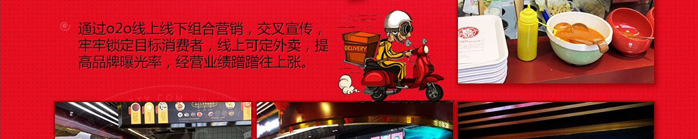朱小八麻辣烫加盟