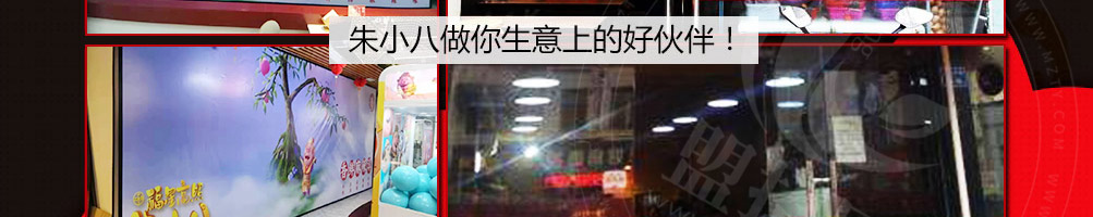 朱小八麻辣烫加盟