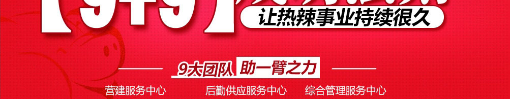 朱小八麻辣烫加盟