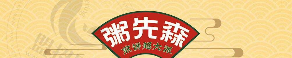 粥先森煎饼果子加盟