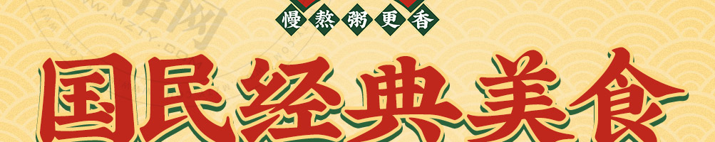 粥先森煎饼果子加盟