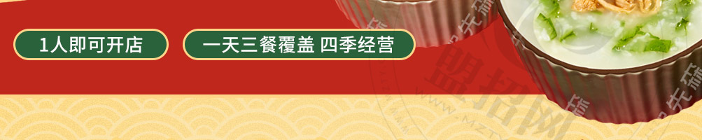 粥先森煎饼果子加盟
