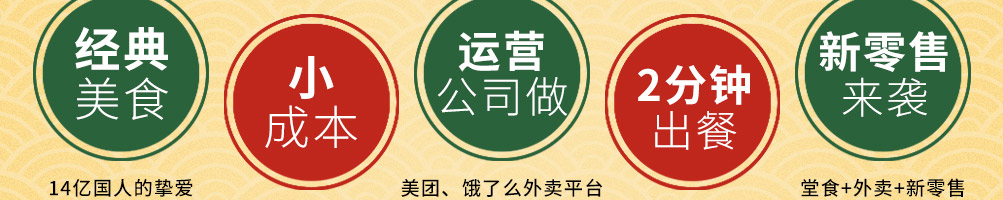 粥先森煎饼果子加盟
