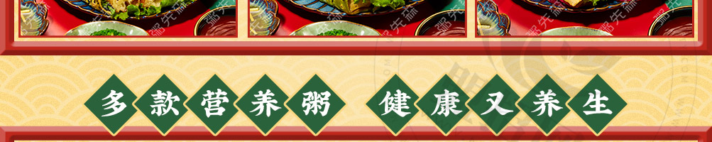 粥先森煎饼果子加盟