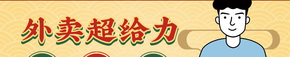 粥先森煎饼果子加盟