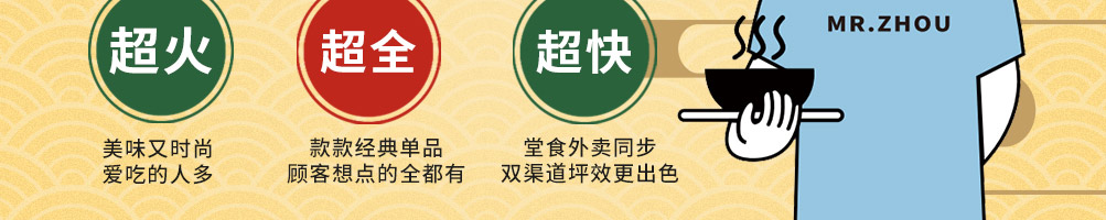 粥先森煎饼果子加盟