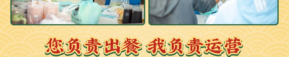 粥先森煎饼果子加盟