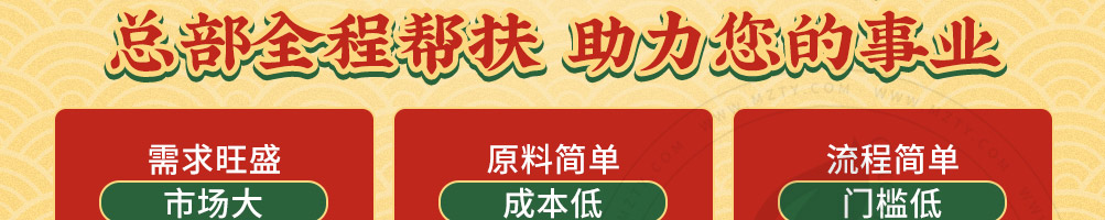 粥先森煎饼果子加盟