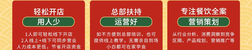 粥先森煎饼果子加盟