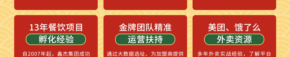 粥先森煎饼果子加盟