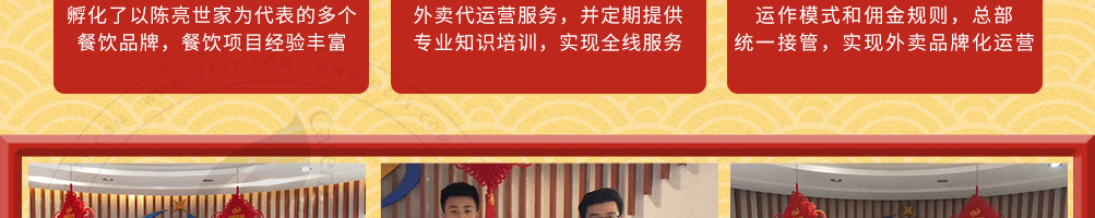 粥先森煎饼果子加盟