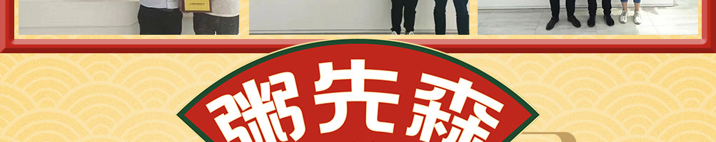 粥先森煎饼果子加盟