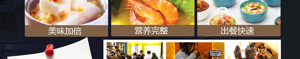 蒸鲜小碗蒸菜加盟