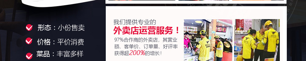 蒸鲜小碗蒸菜加盟