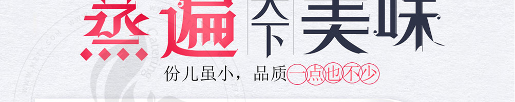 蒸鲜小碗蒸菜加盟