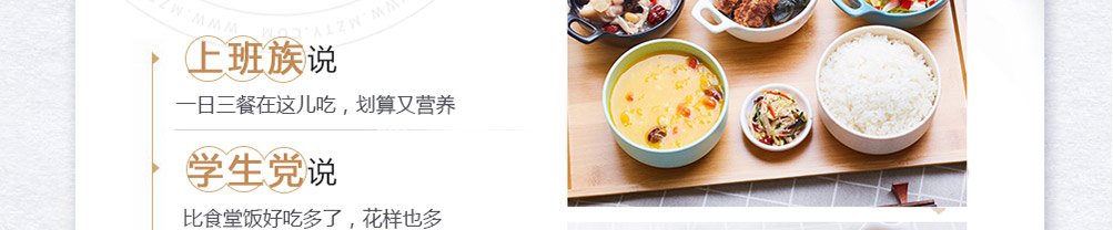 蒸鲜小碗蒸菜加盟