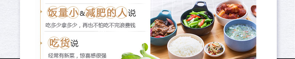 蒸鲜小碗蒸菜加盟