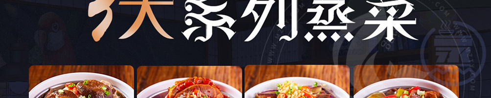 蒸鲜小碗蒸菜加盟