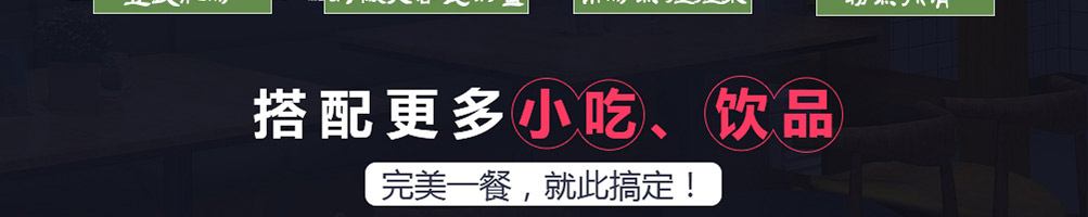 蒸鲜小碗蒸菜加盟