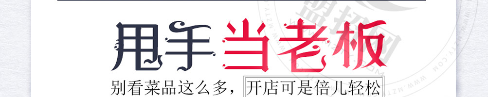 蒸鲜小碗蒸菜加盟