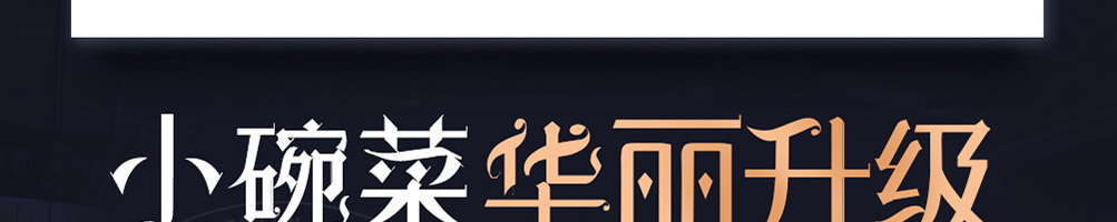 蒸鲜小碗蒸菜加盟