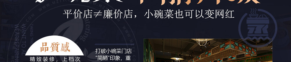 蒸鲜小碗蒸菜加盟