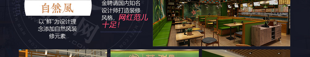 蒸鲜小碗蒸菜加盟