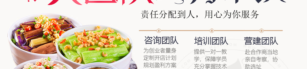 蒸鲜小碗蒸菜加盟