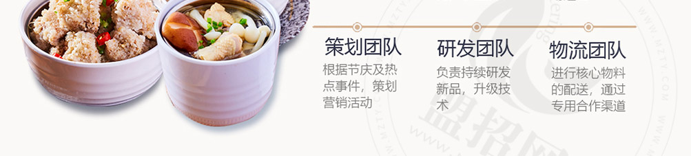 蒸鲜小碗蒸菜加盟