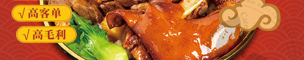 状元盖码饭加盟