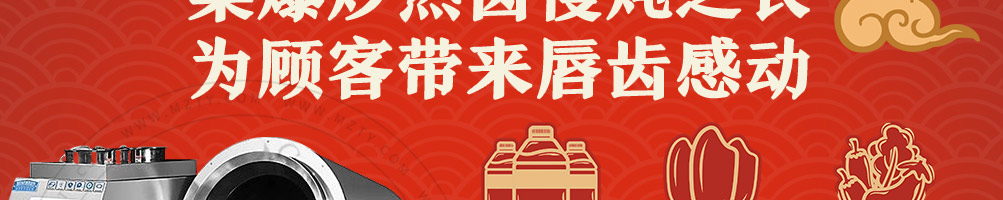 状元盖码饭加盟