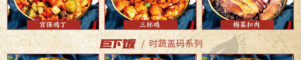 状元盖码饭加盟