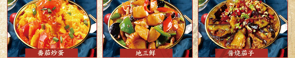 状元盖码饭加盟
