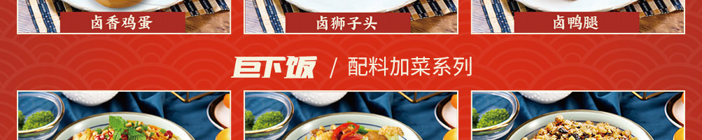 状元盖码饭加盟