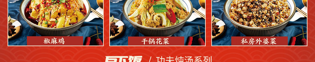 状元盖码饭加盟