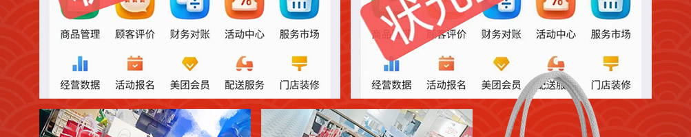 状元盖码饭加盟