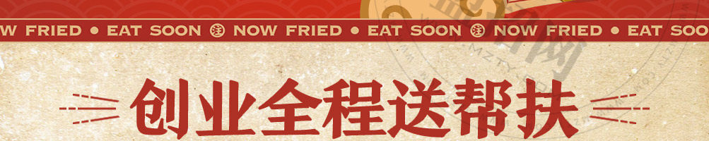 状元盖码饭加盟