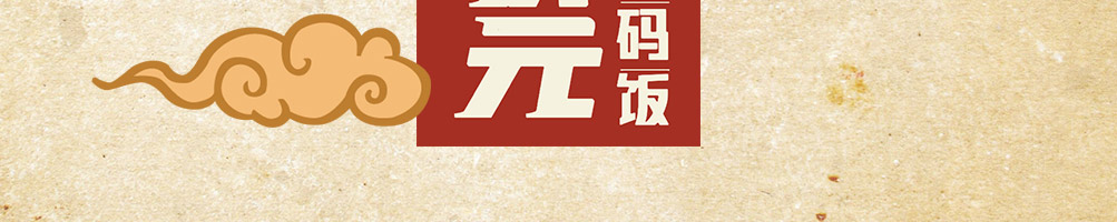 状元盖码饭加盟