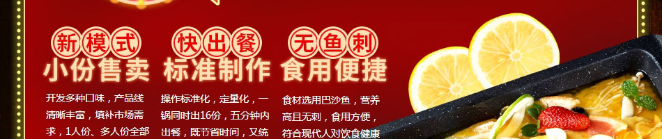 追鱼记烤鱼加盟