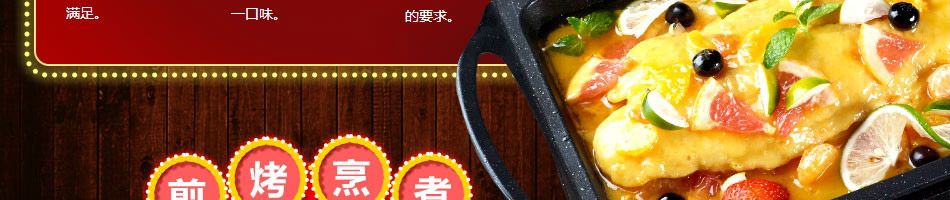 追鱼记烤鱼加盟