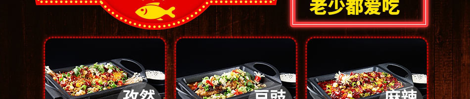 追鱼记烤鱼加盟